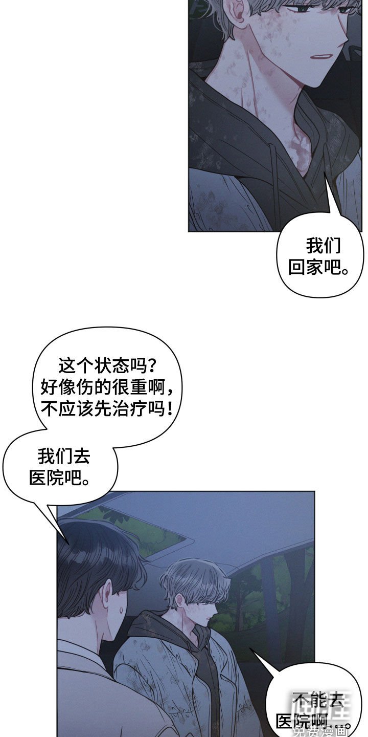 第79章：【第二季】不能去医院