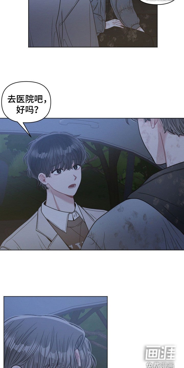 第79章：【第二季】不能去医院