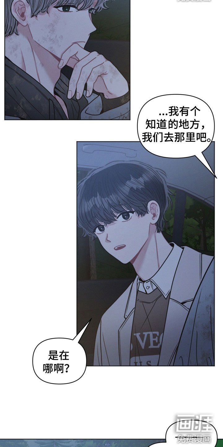 第79章：【第二季】不能去医院