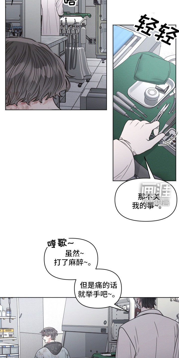 第80章：【第二季】动物医院