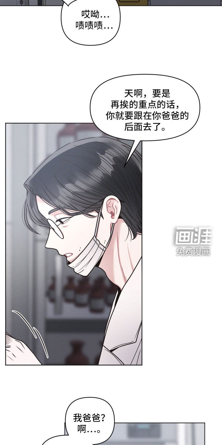 第80章：【第二季】动物医院