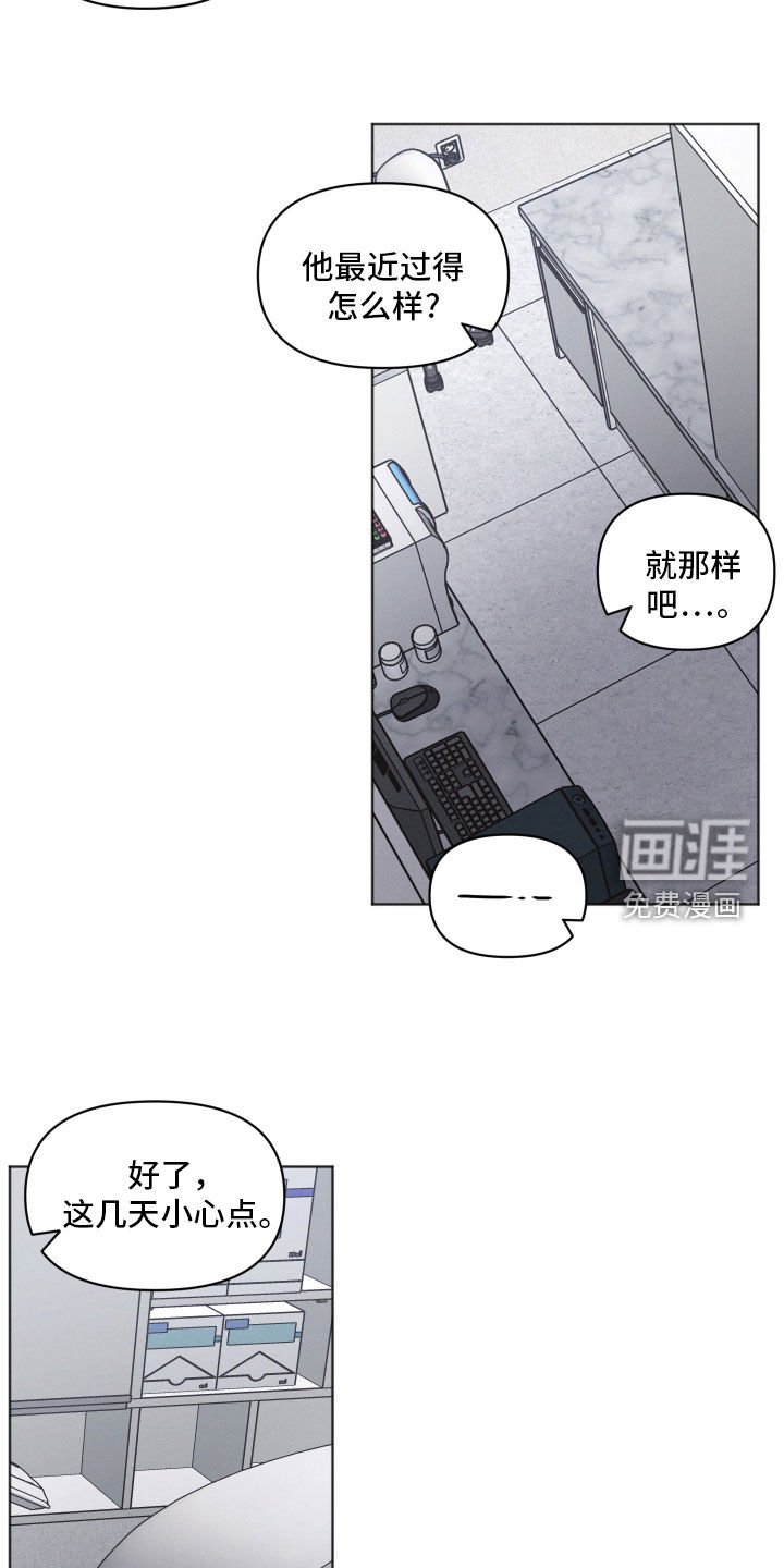 第80章：【第二季】动物医院
