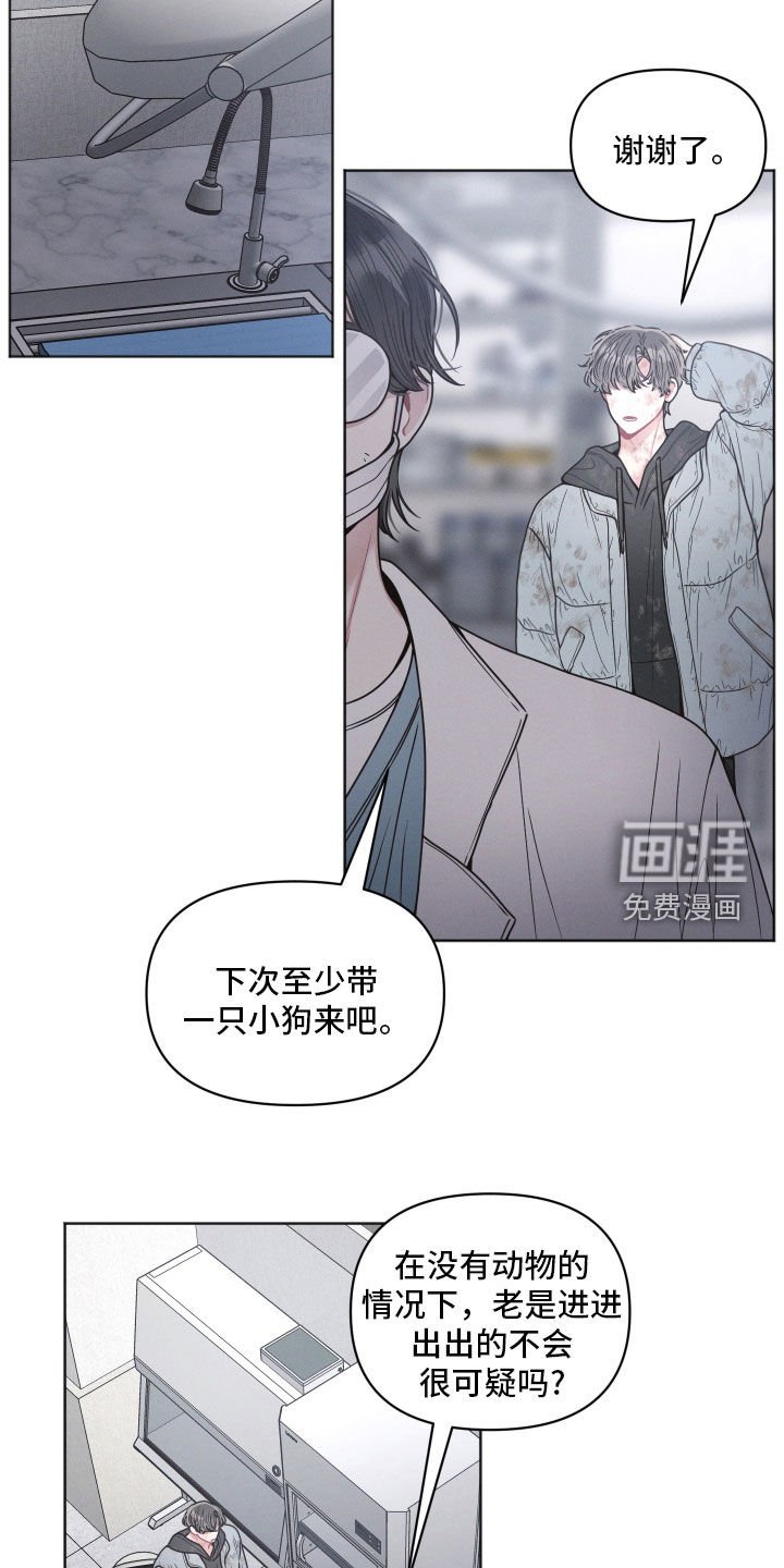 第80章：【第二季】动物医院