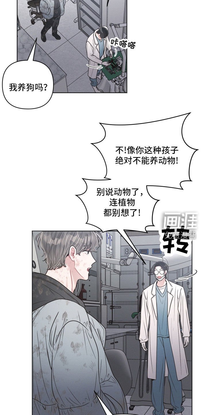 第80章：【第二季】动物医院
