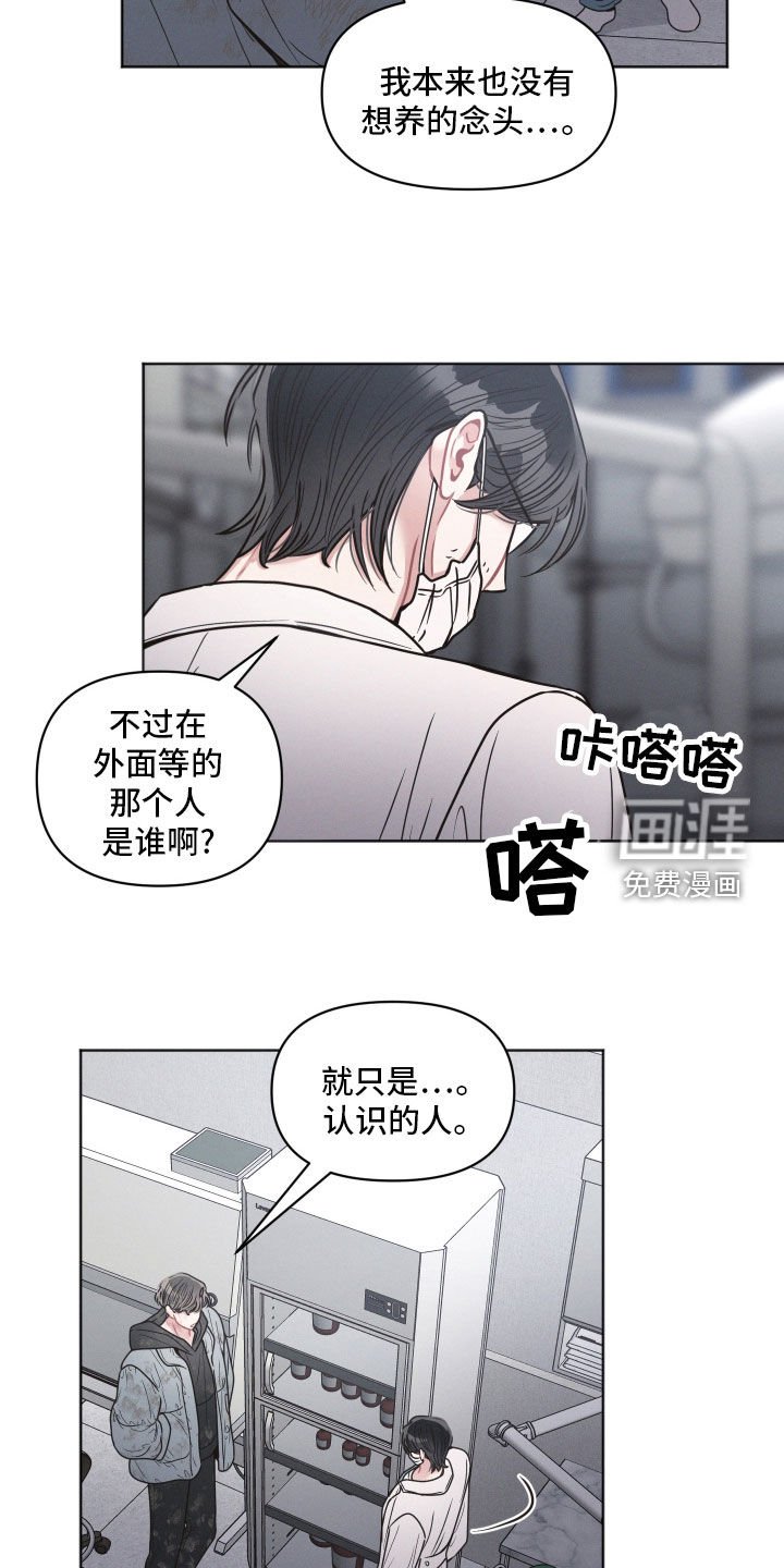 第80章：【第二季】动物医院