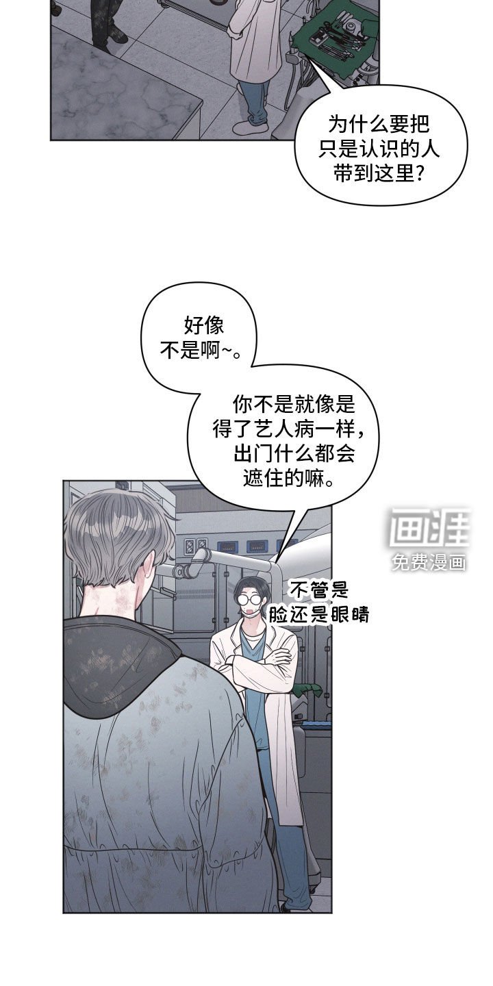 第80章：【第二季】动物医院