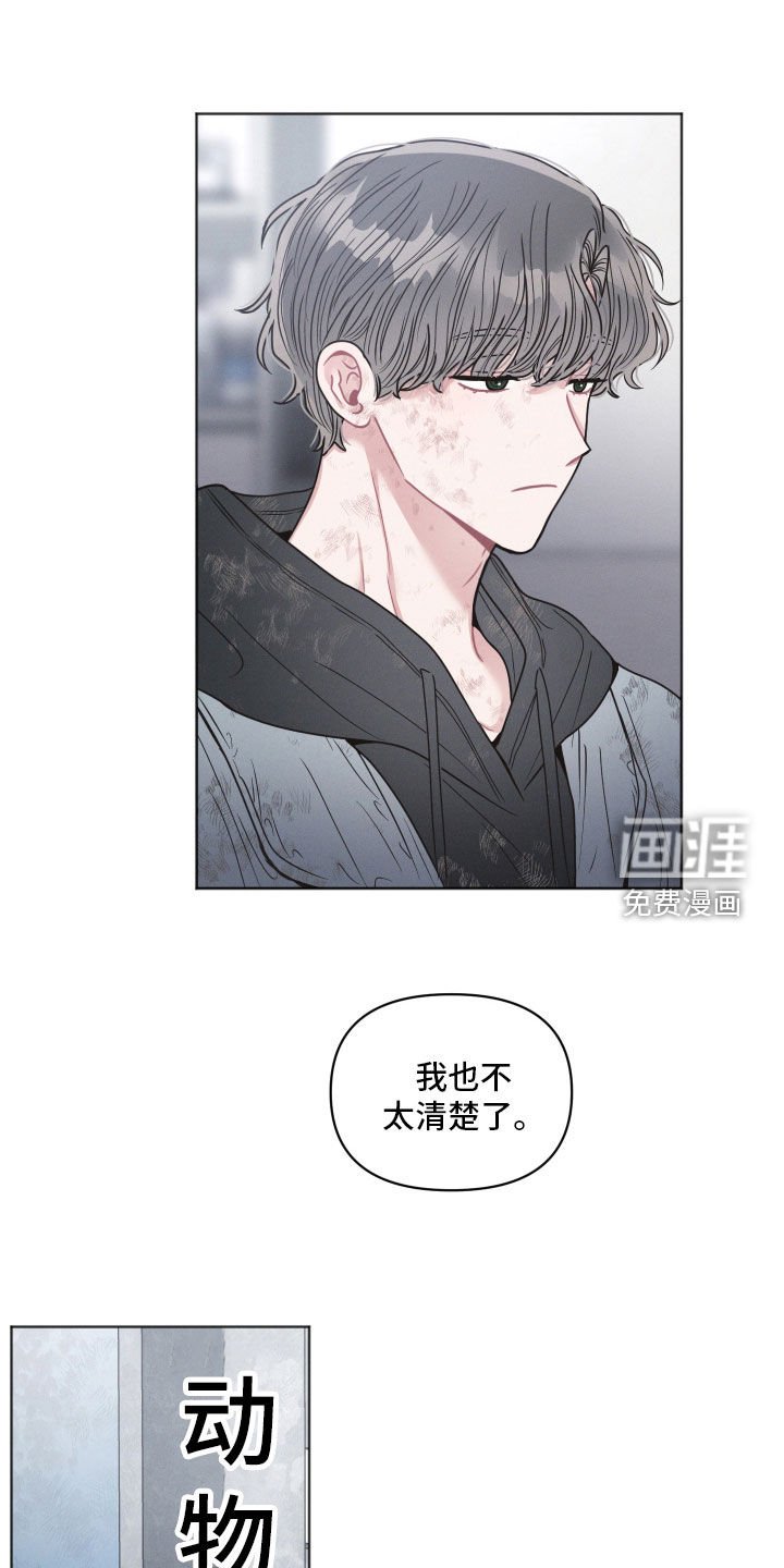 第80章：【第二季】动物医院