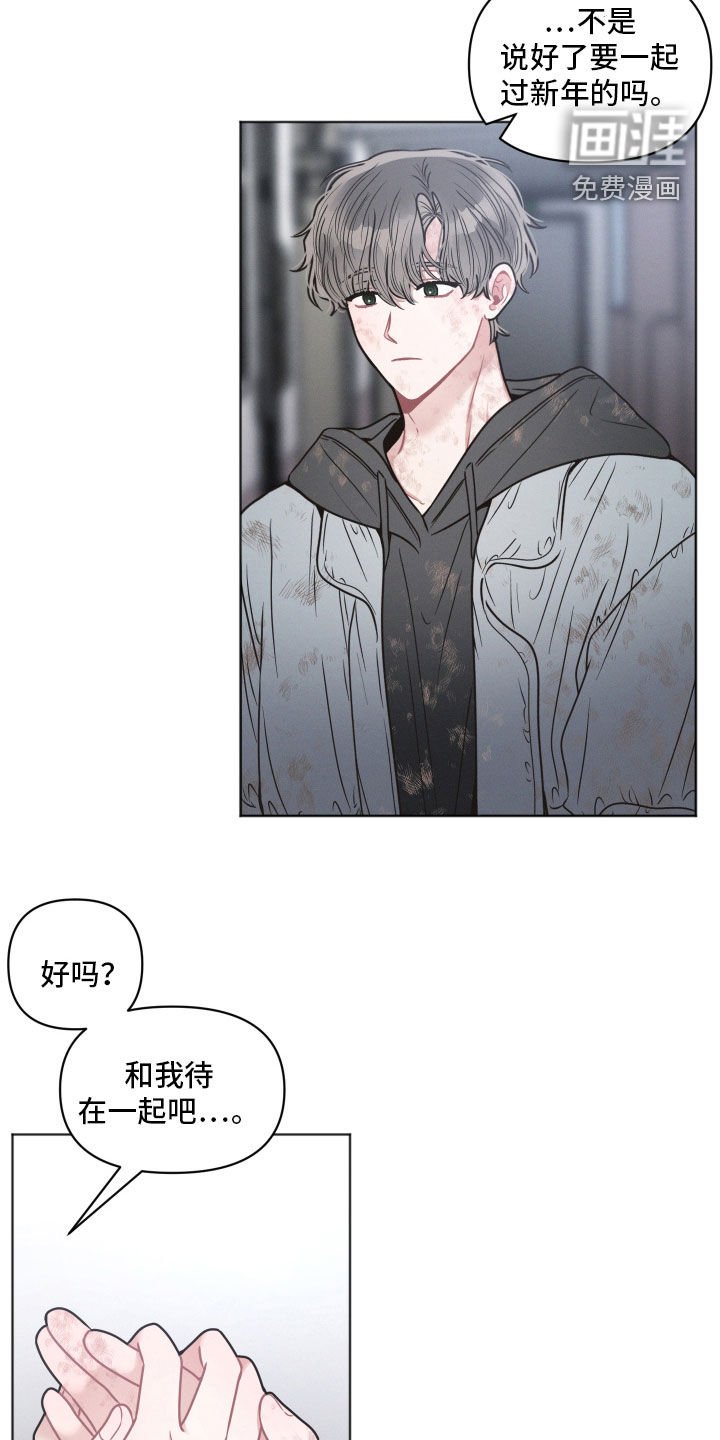 第81章：【第二季】一起过新年