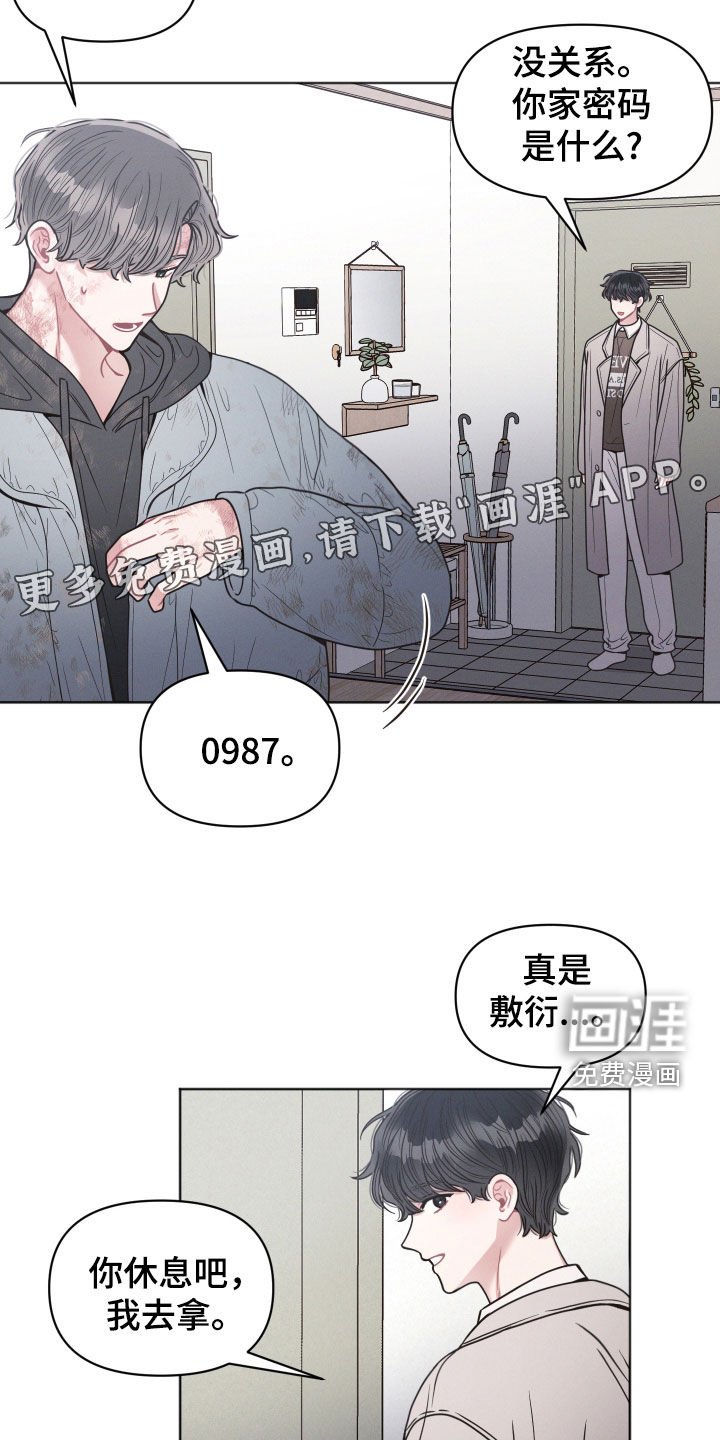 第82章：【第二季】劝说