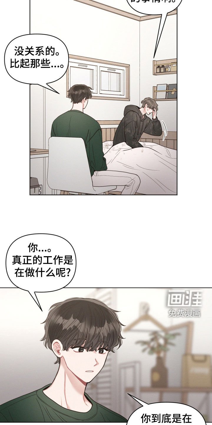 第82章：【第二季】劝说