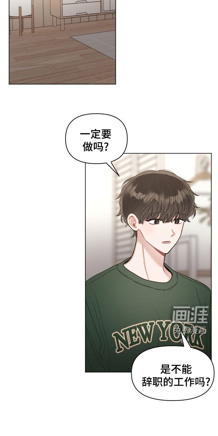 第82章：【第二季】劝说