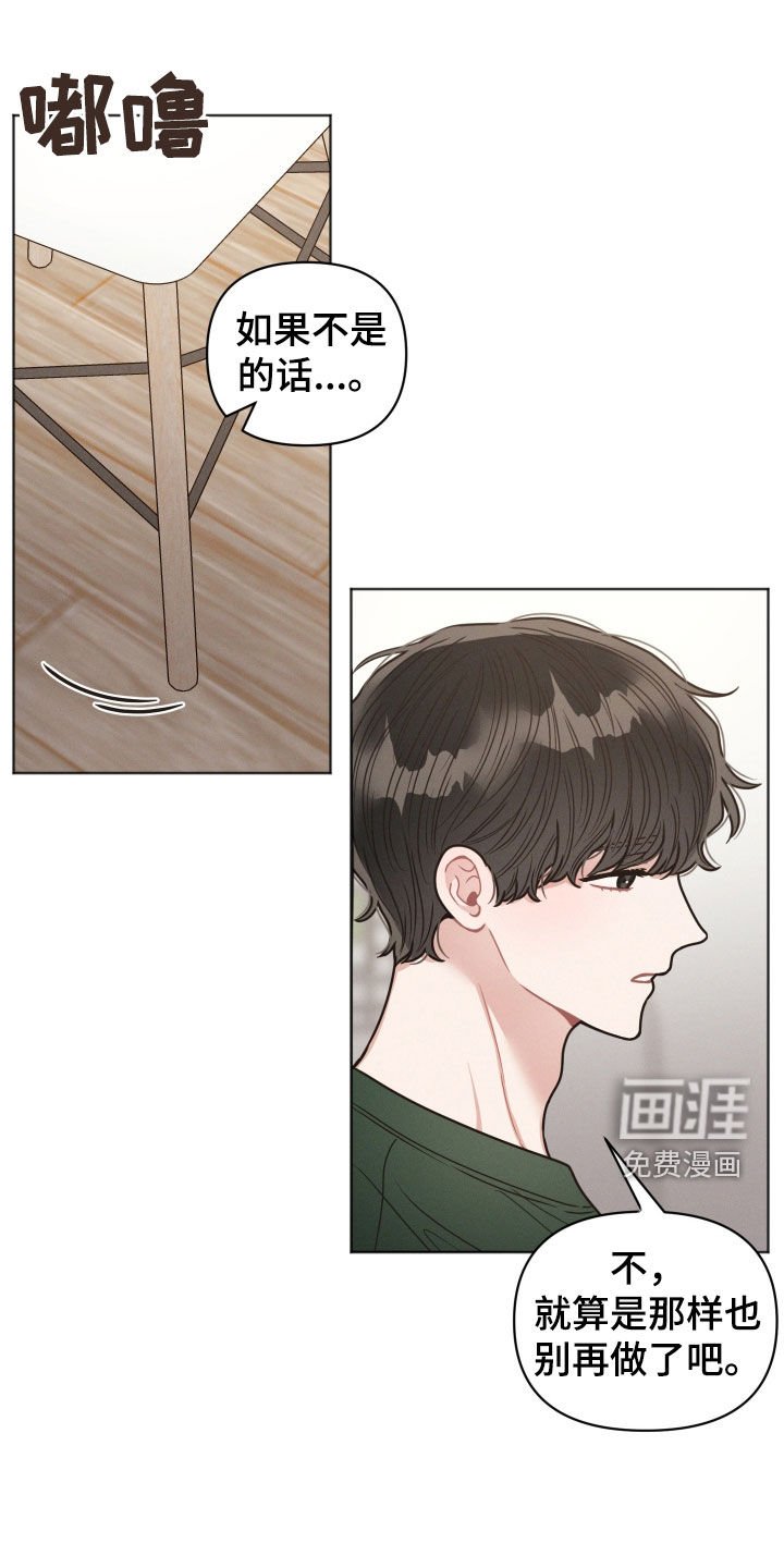 第82章：【第二季】劝说