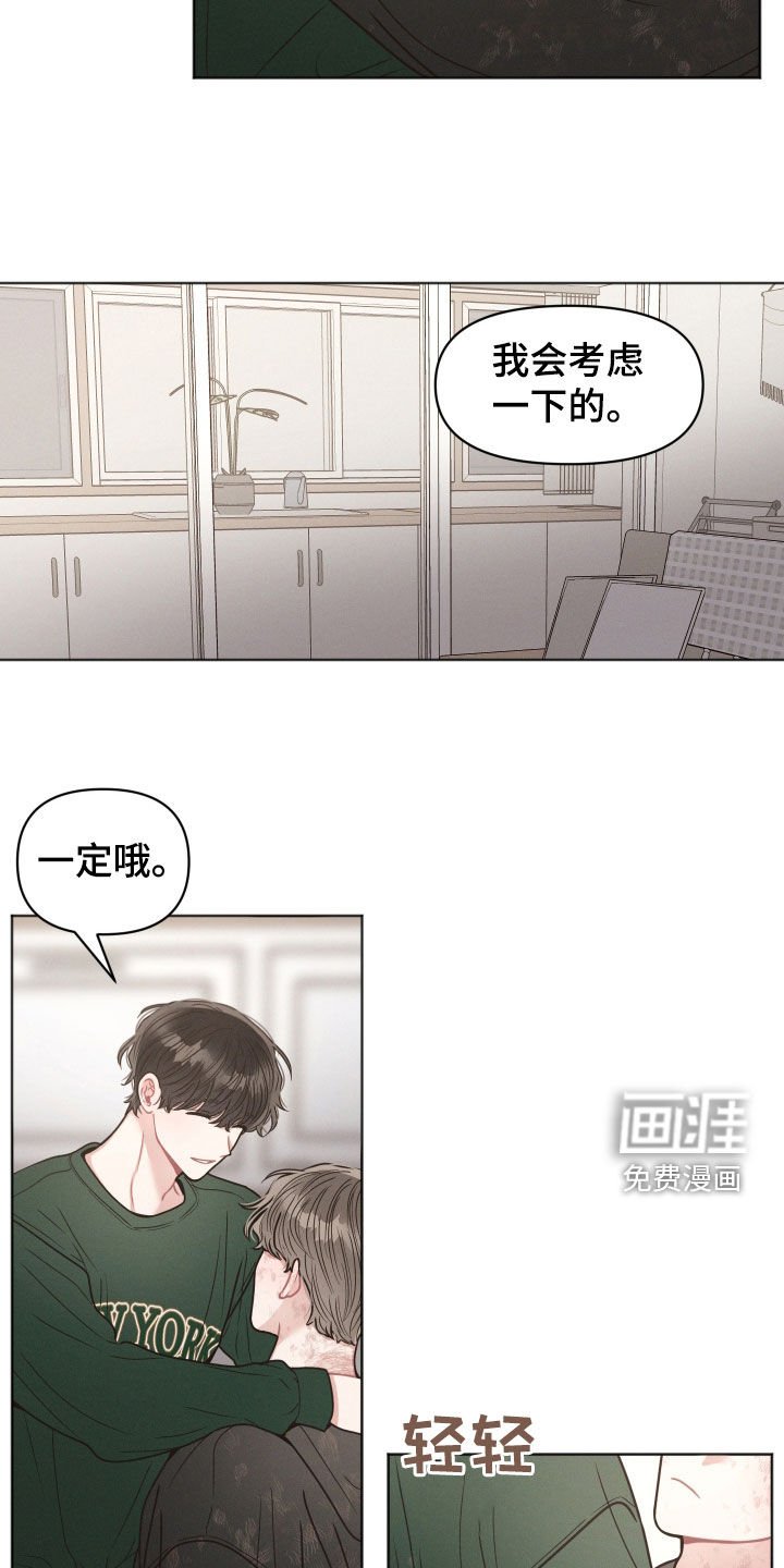 第82章：【第二季】劝说