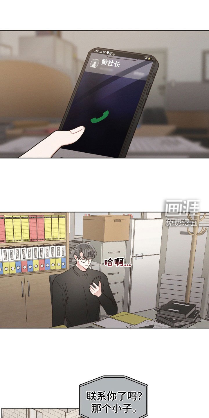 第83章：【第二季】被骗了