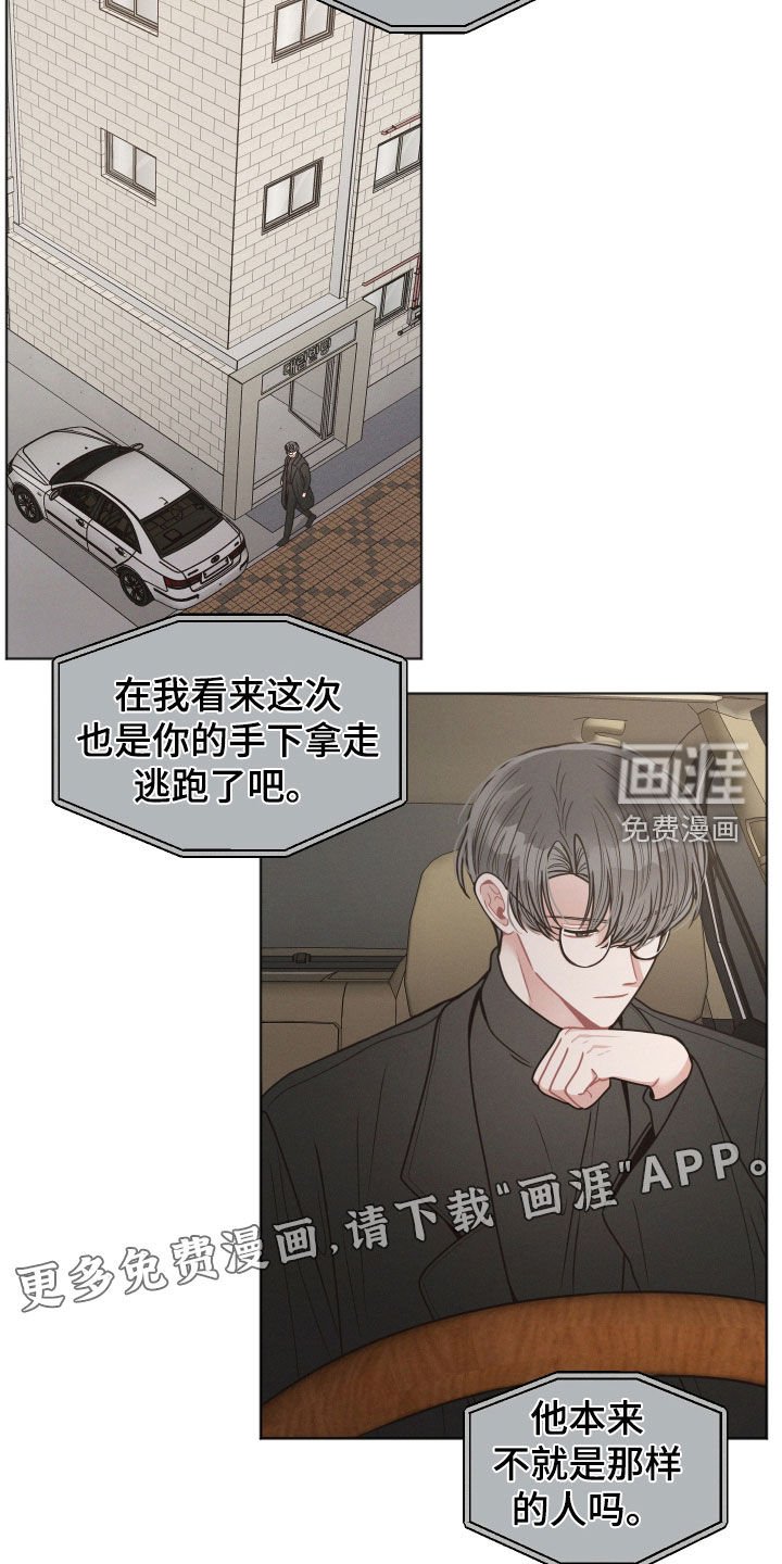 第83章：【第二季】被骗了