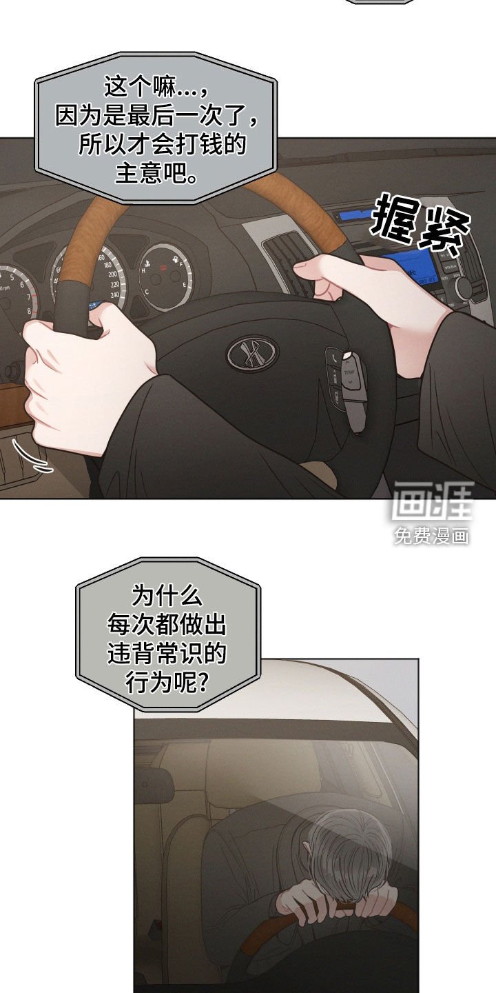 第83章：【第二季】被骗了