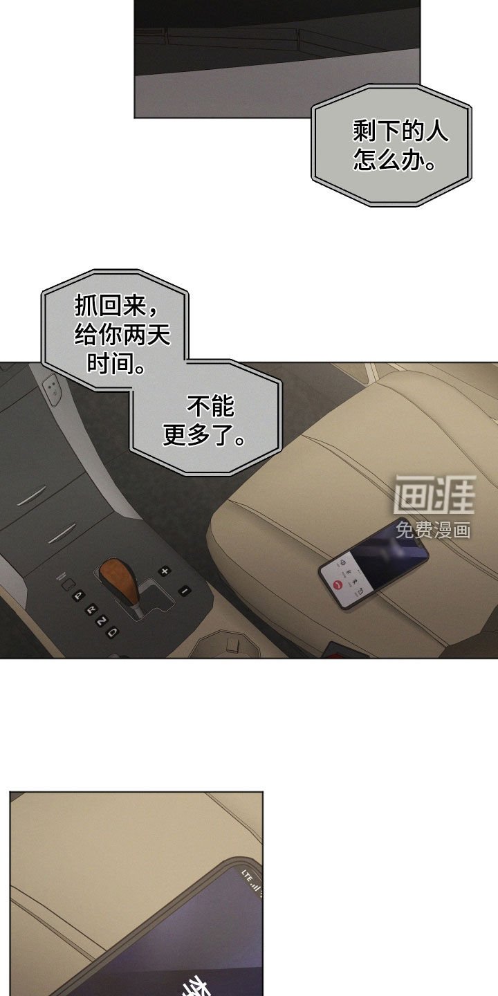 第83章：【第二季】被骗了
