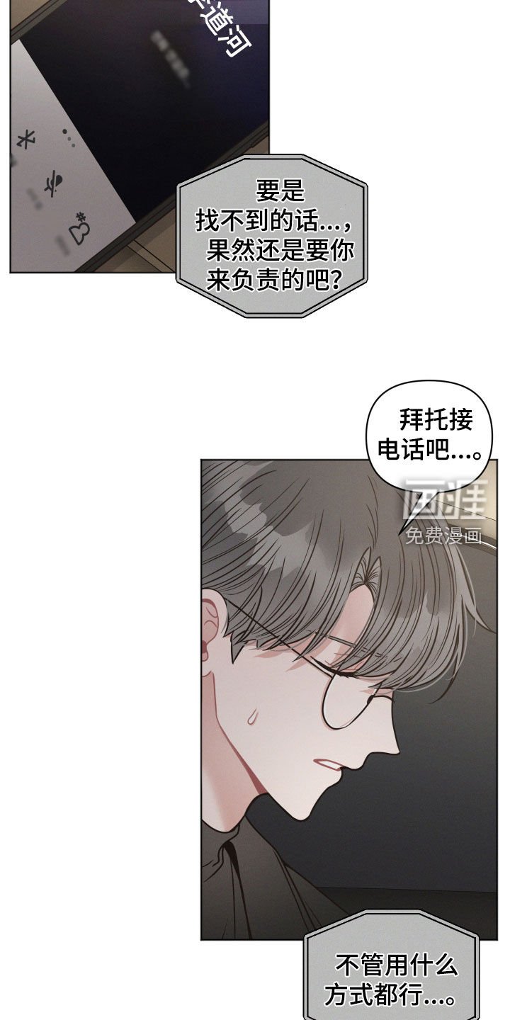 第83章：【第二季】被骗了