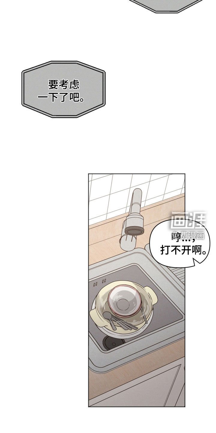 第83章：【第二季】被骗了