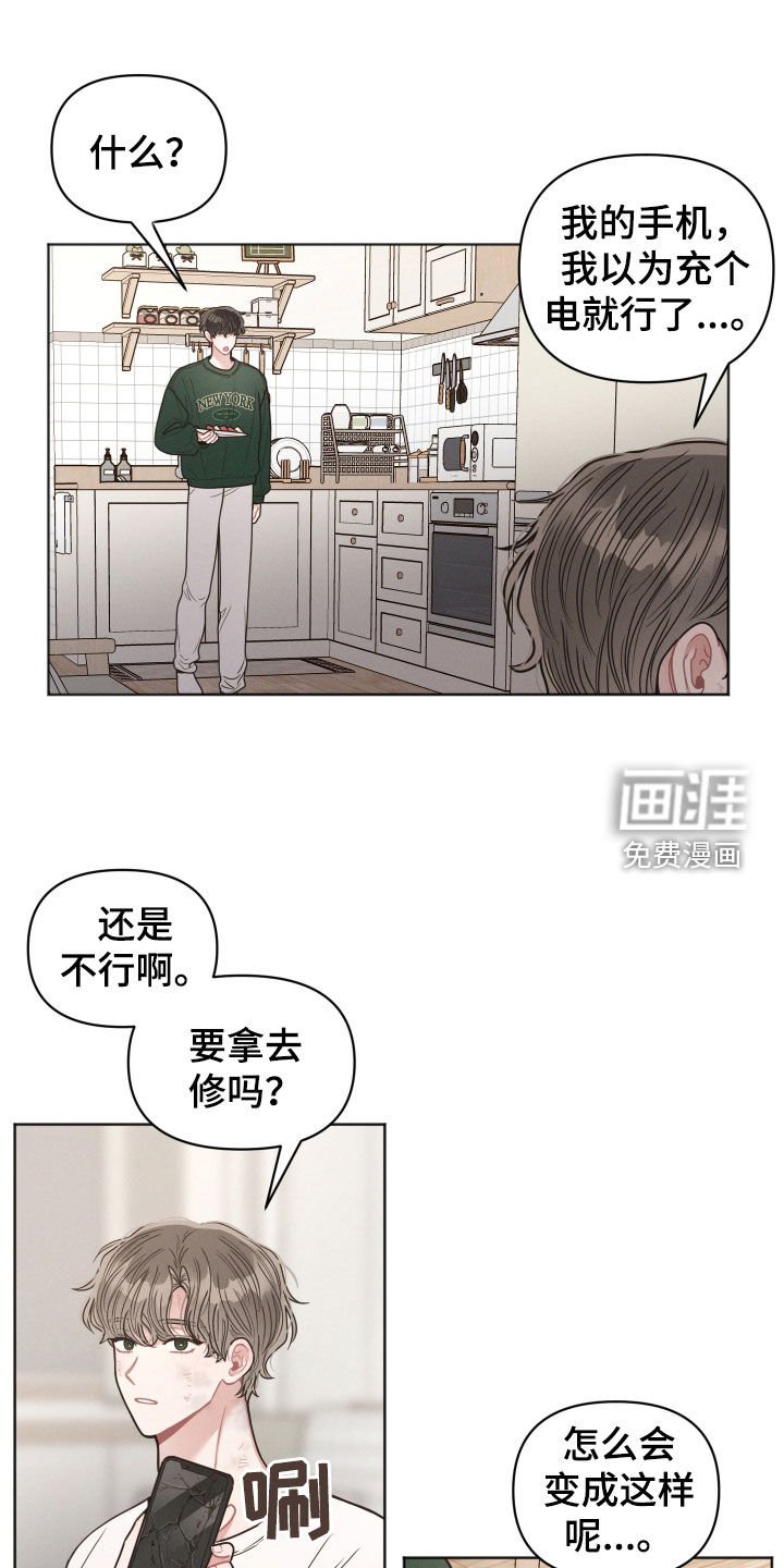 第83章：【第二季】被骗了