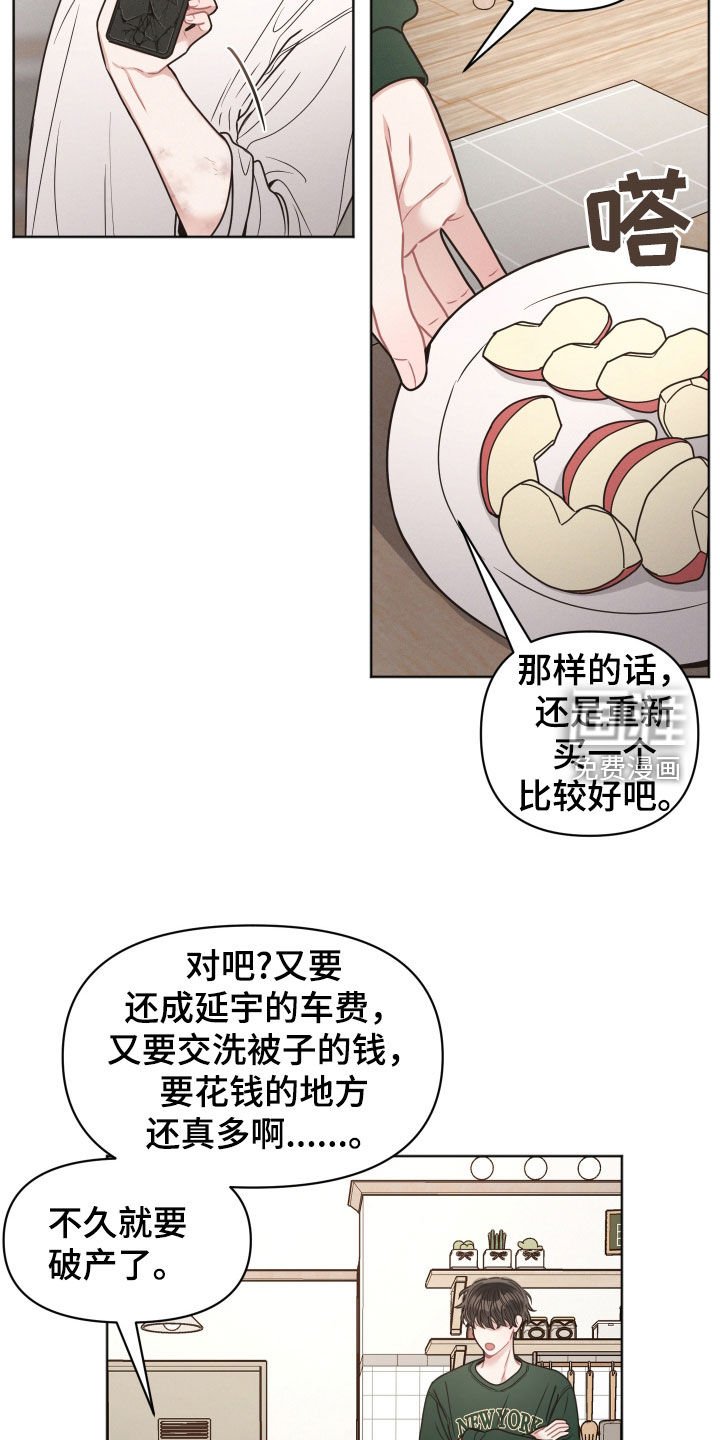 第83章：【第二季】被骗了