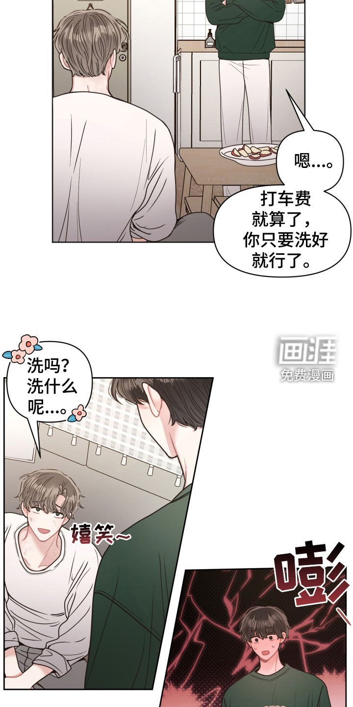 第83章：【第二季】被骗了