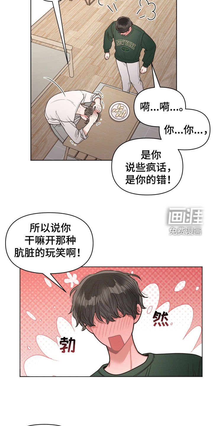 第83章：【第二季】被骗了