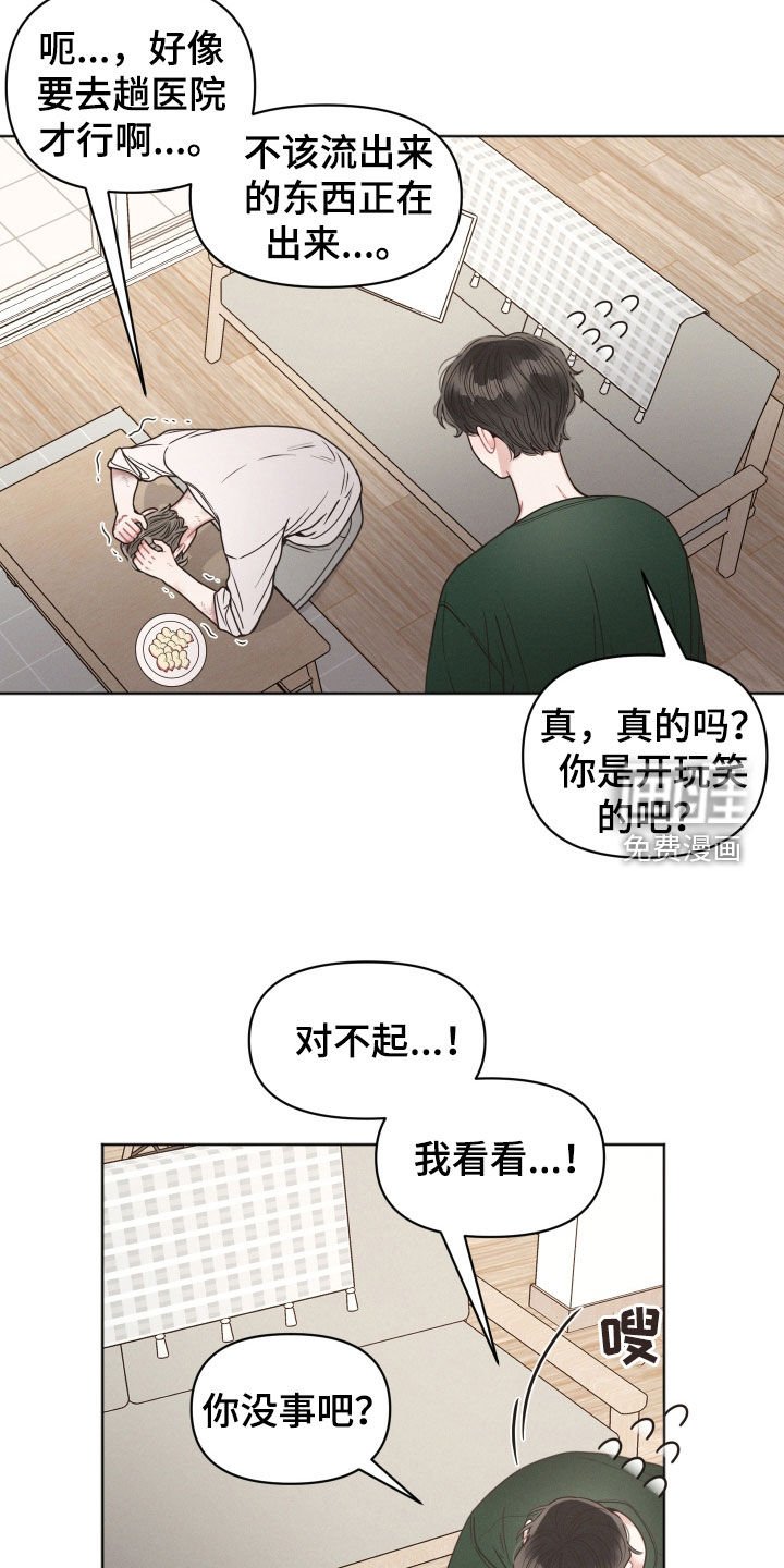 第83章：【第二季】被骗了