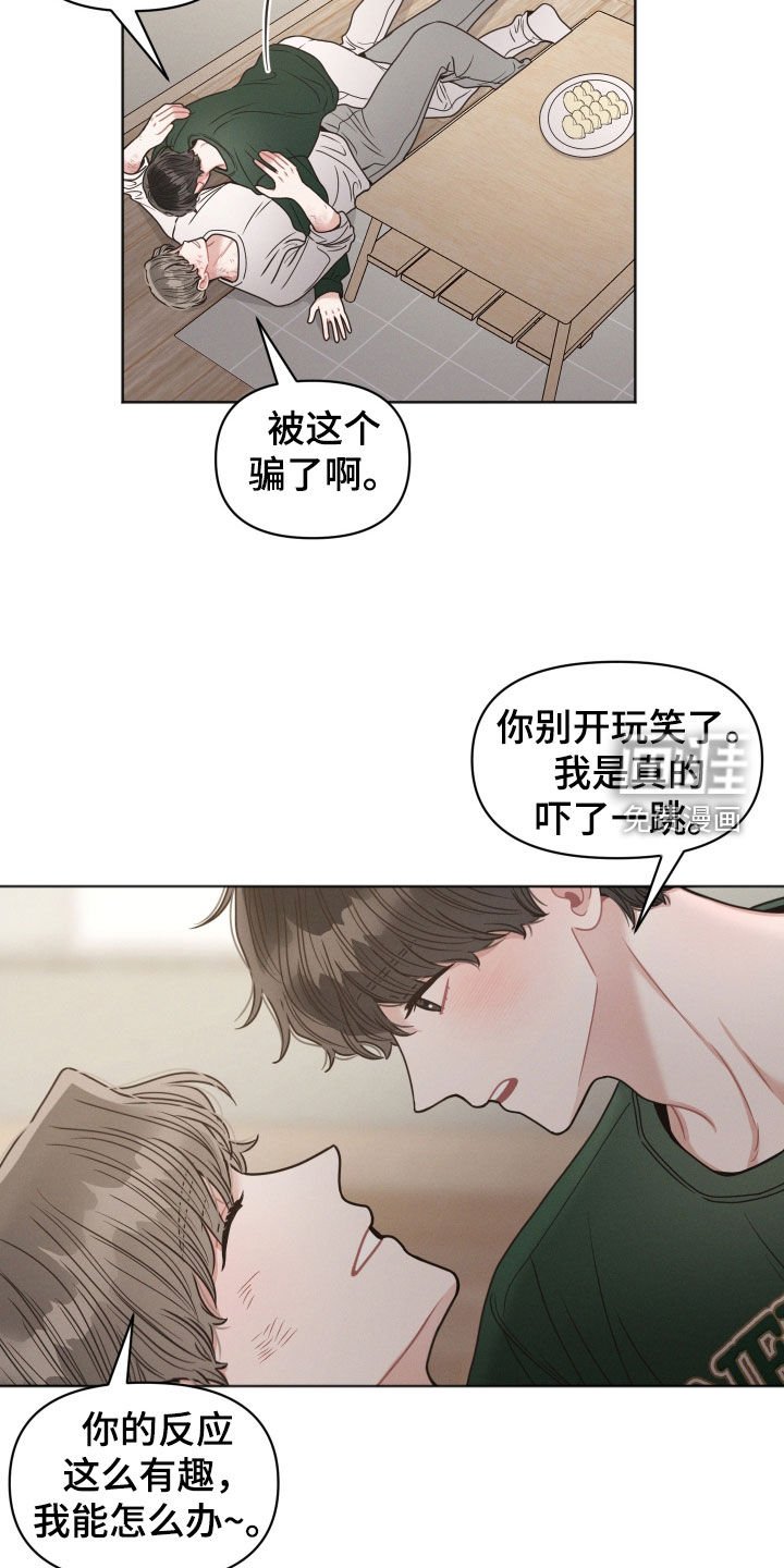 第83章：【第二季】被骗了