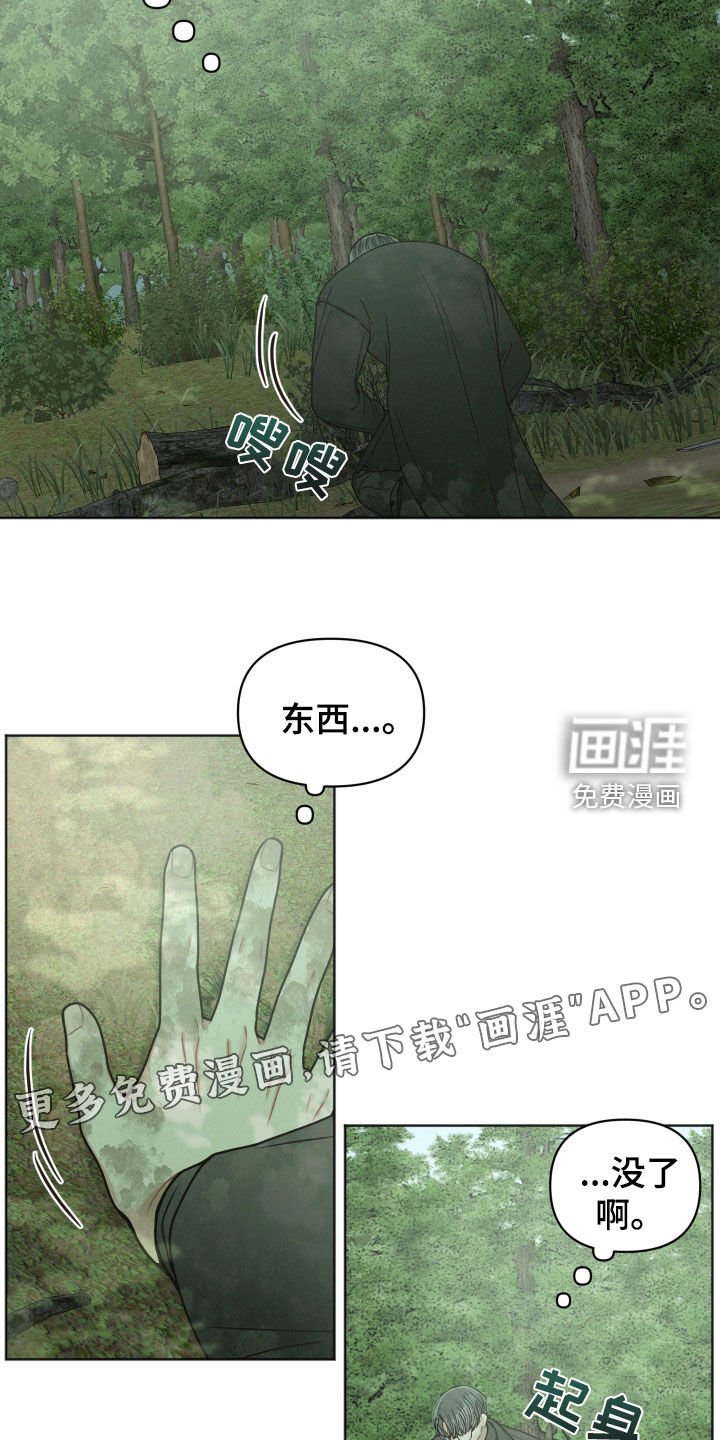 第84章：【第二季】你真会说谎