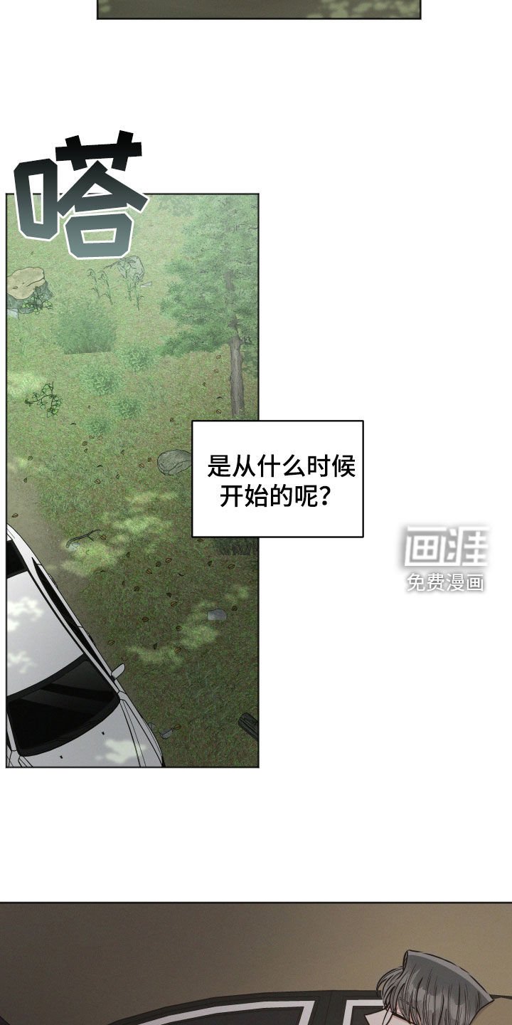第84章：【第二季】你真会说谎