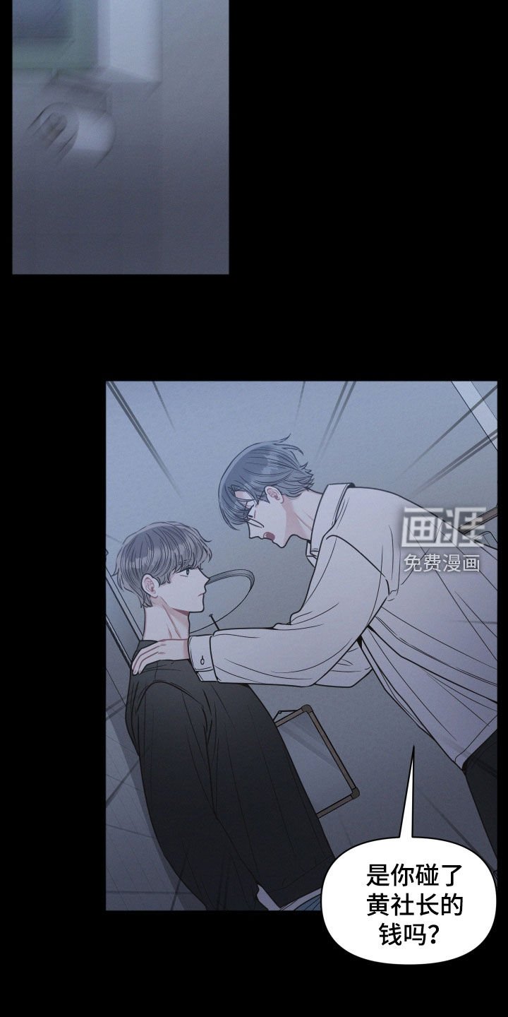 第84章：【第二季】你真会说谎