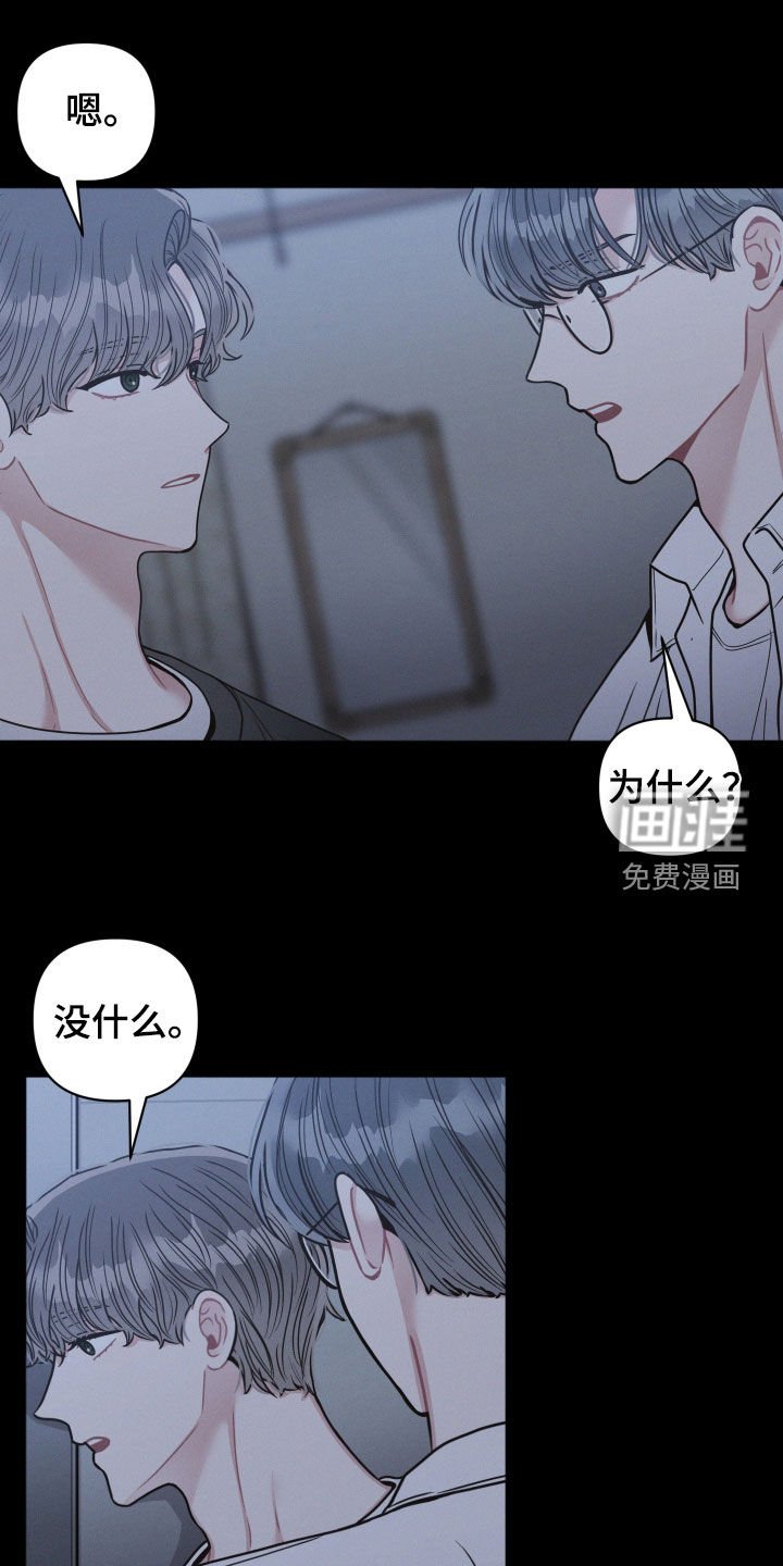 第84章：【第二季】你真会说谎