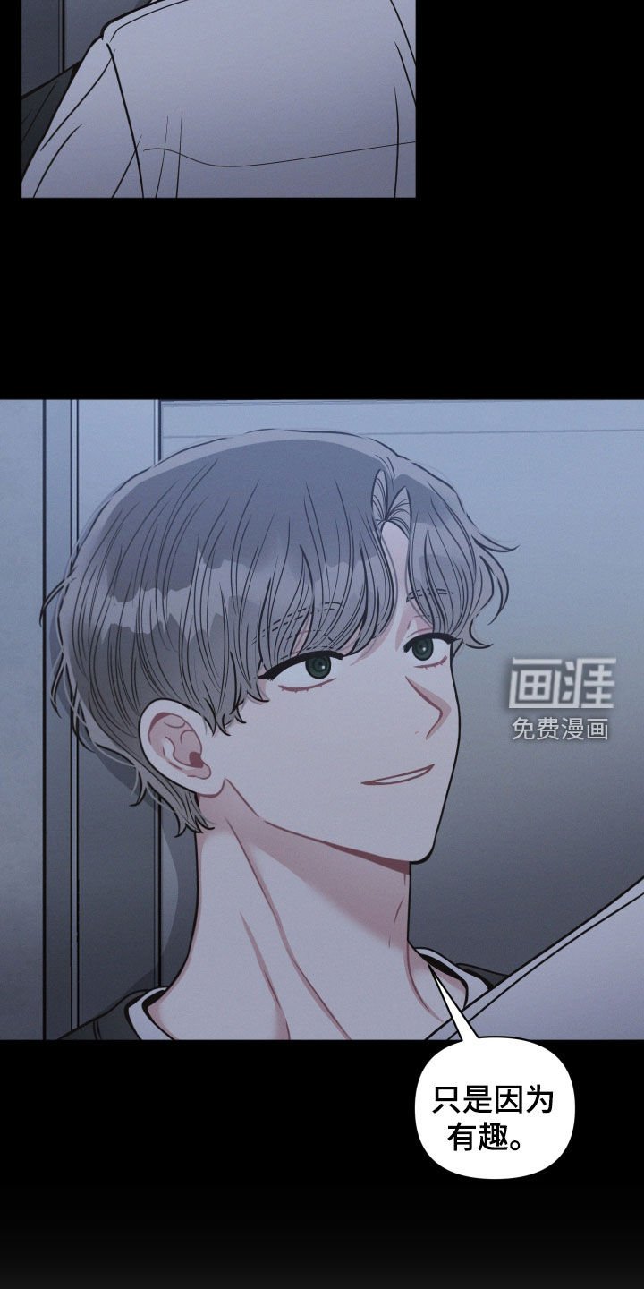 第84章：【第二季】你真会说谎