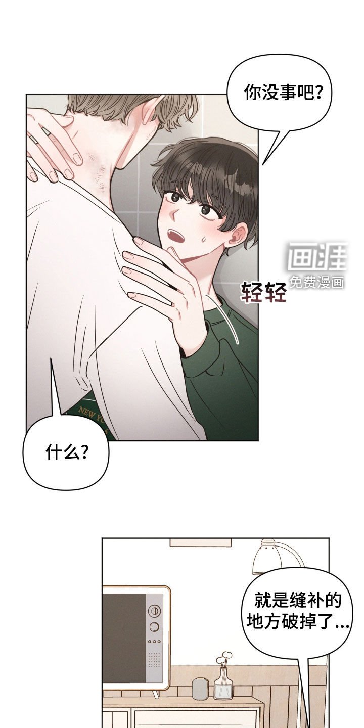 第84章：【第二季】你真会说谎