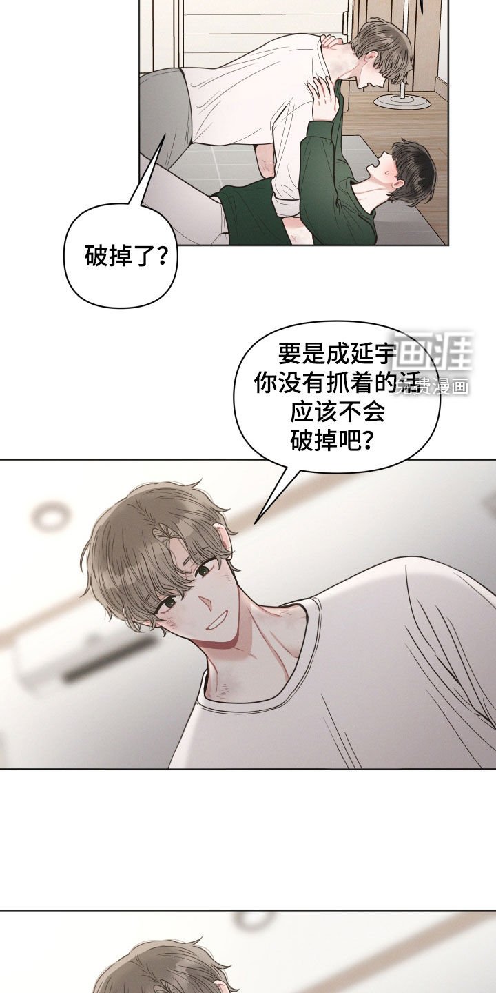 第84章：【第二季】你真会说谎