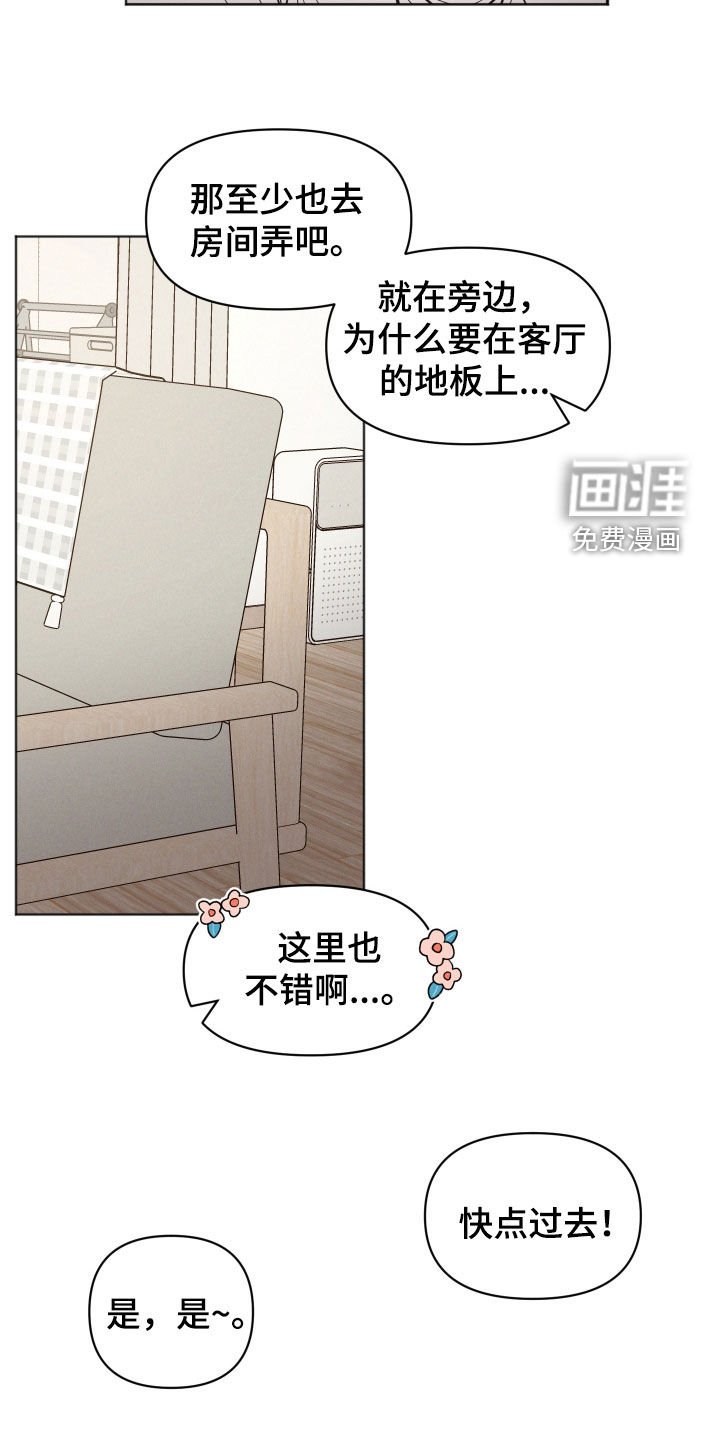 第84章：【第二季】你真会说谎