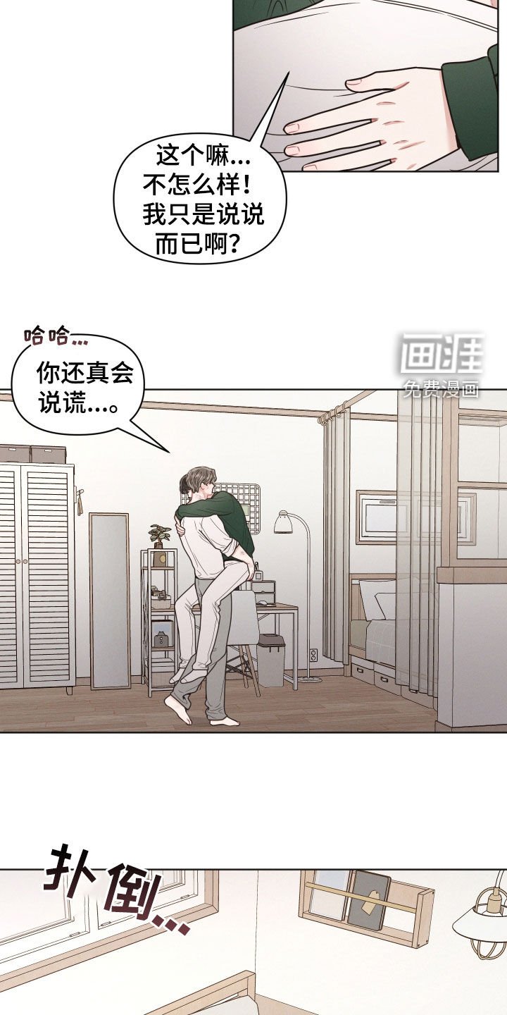 第84章：【第二季】你真会说谎