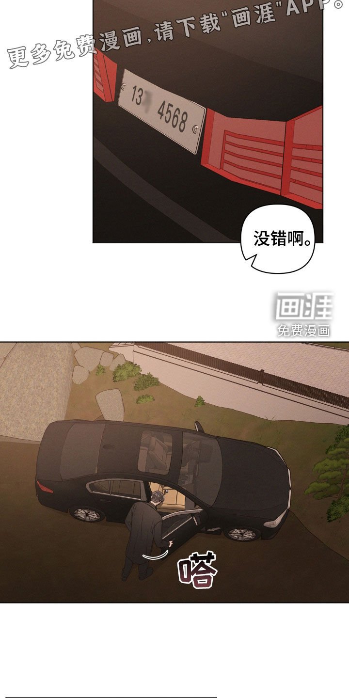 第85章：【第二季】唱反调