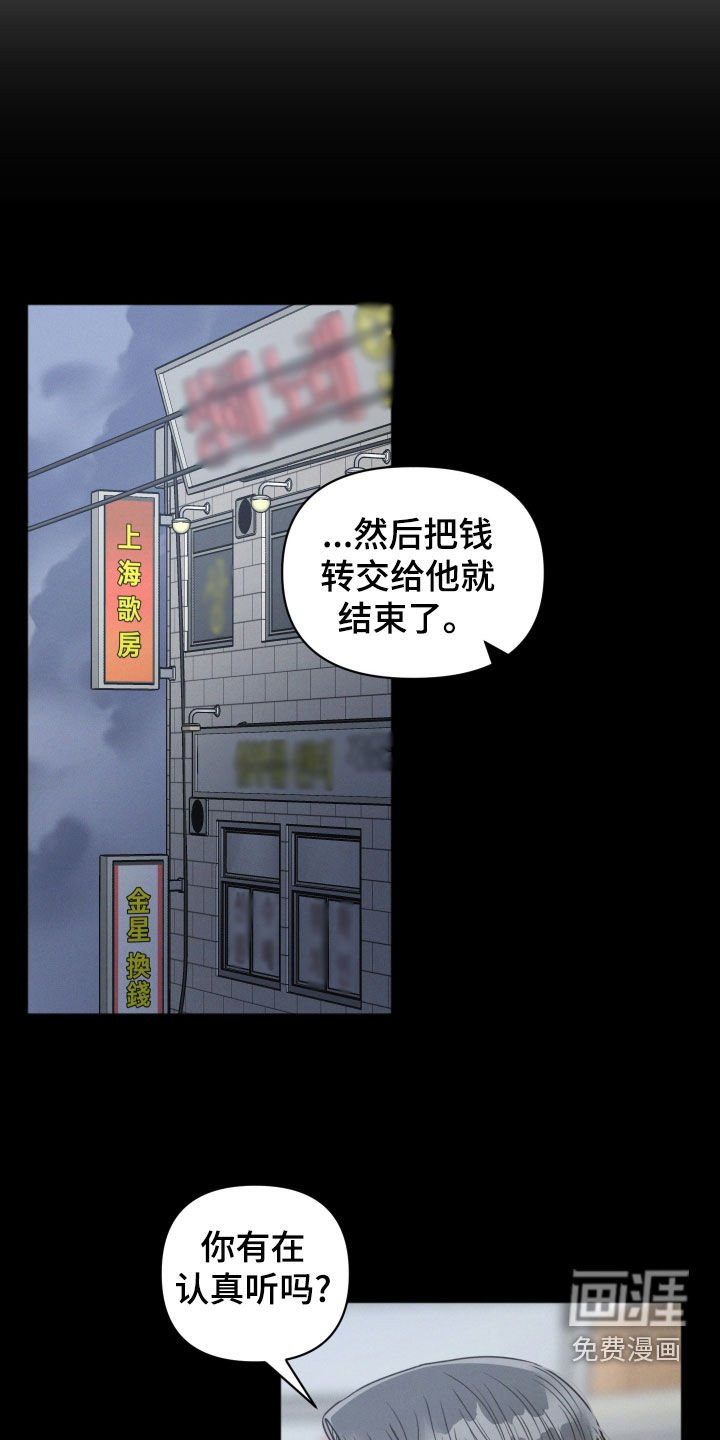 第85章：【第二季】唱反调