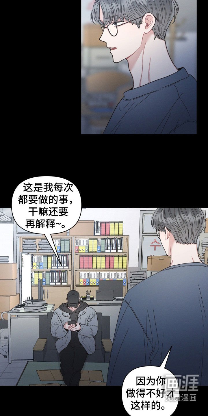 第85章：【第二季】唱反调