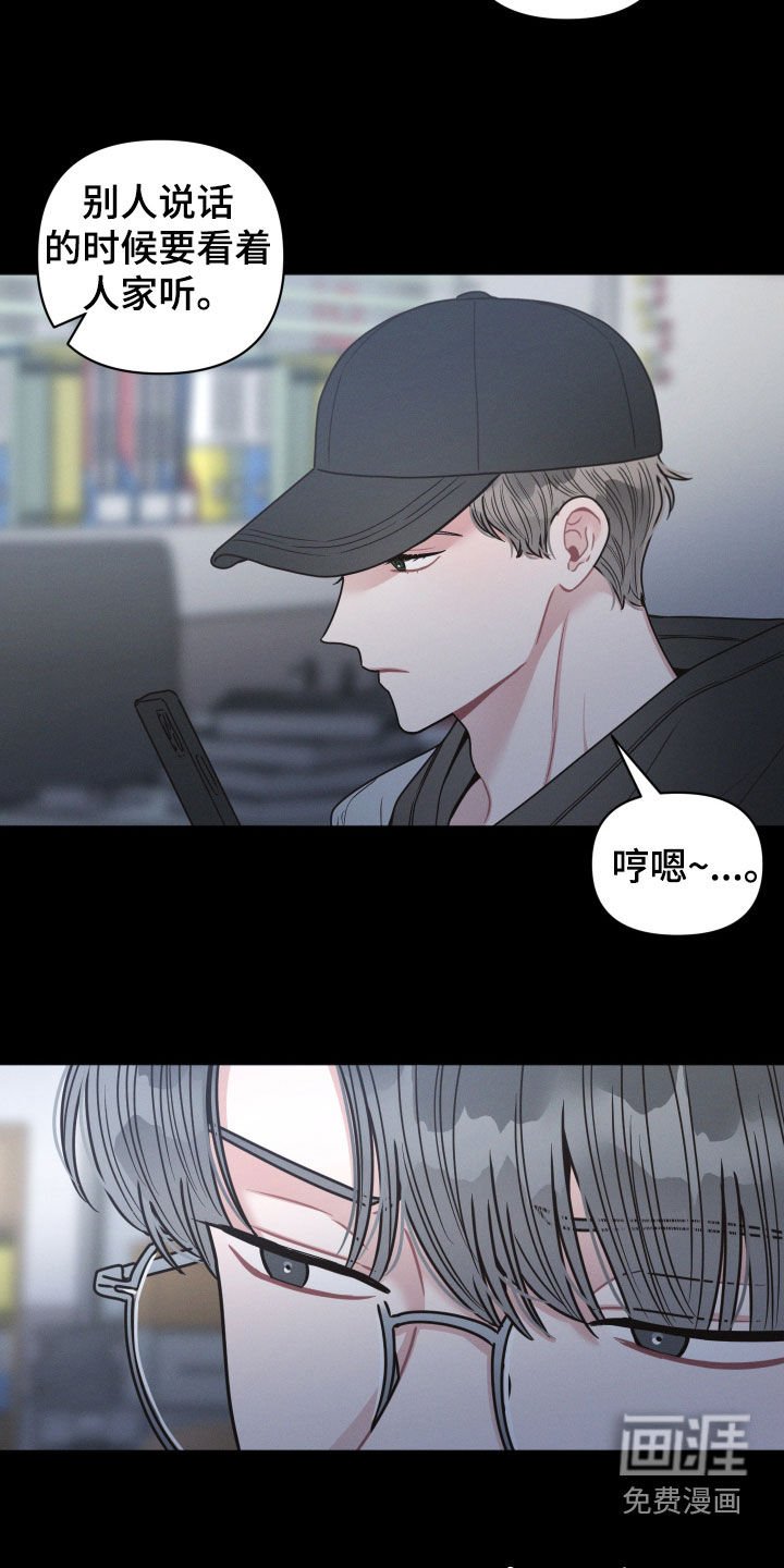 第85章：【第二季】唱反调
