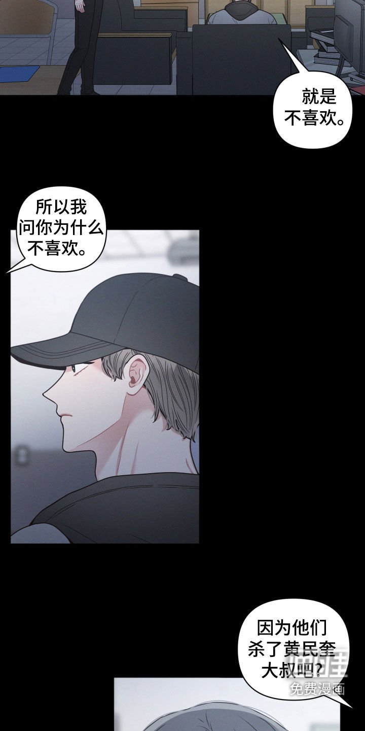 第85章：【第二季】唱反调