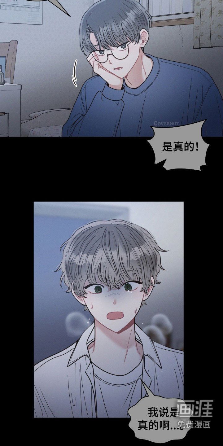 第85章：【第二季】唱反调
