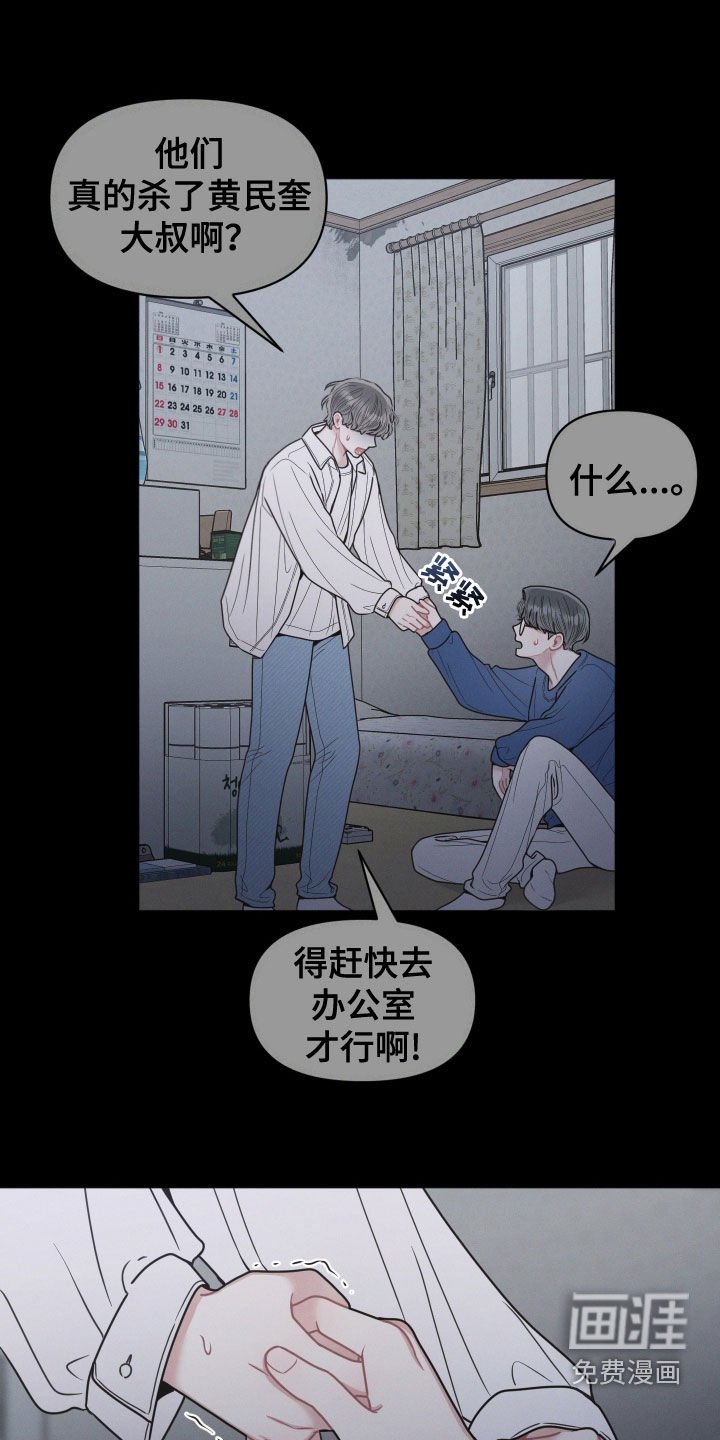 第85章：【第二季】唱反调