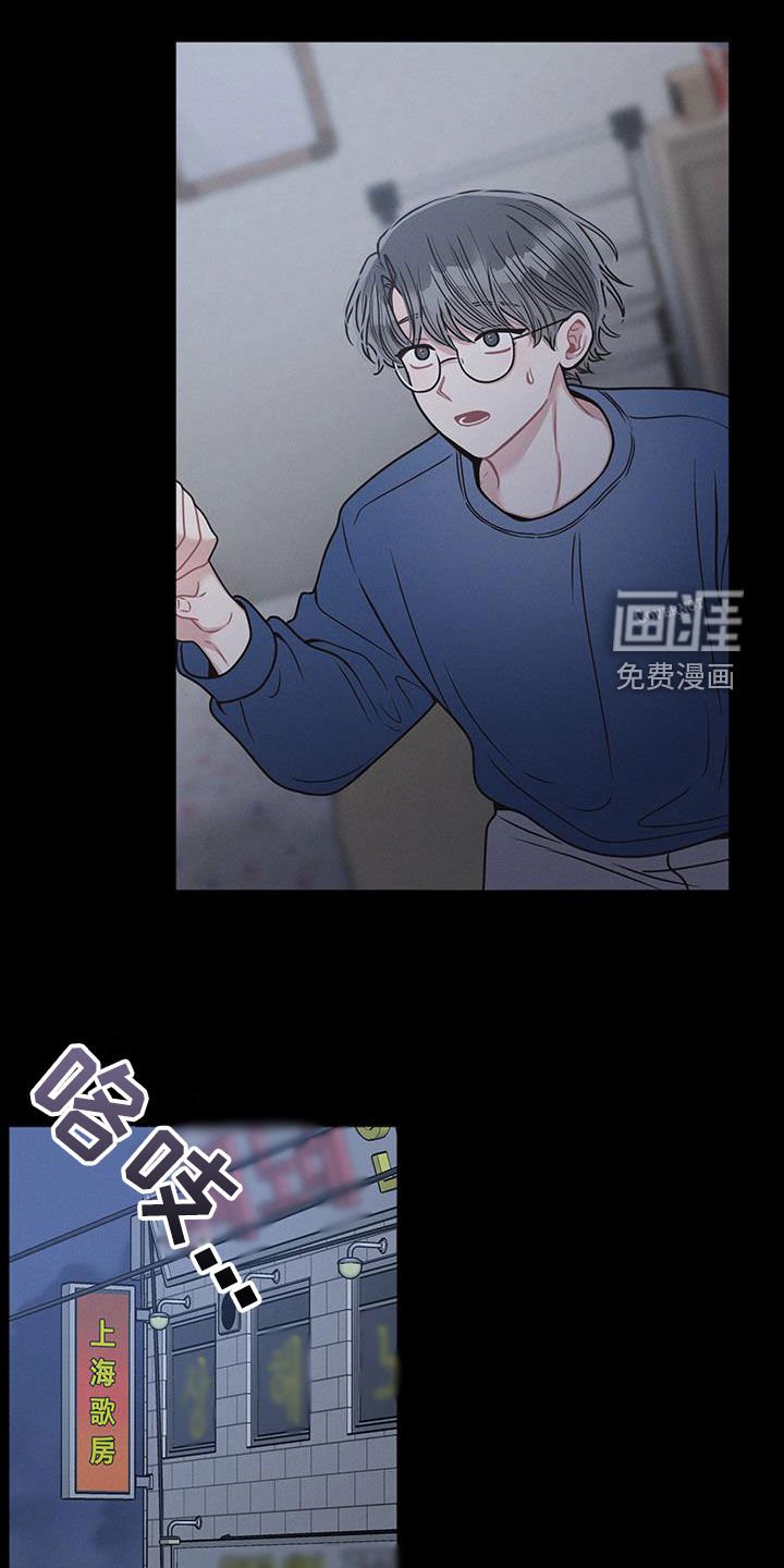 第86章：【第二季】不要闯祸
