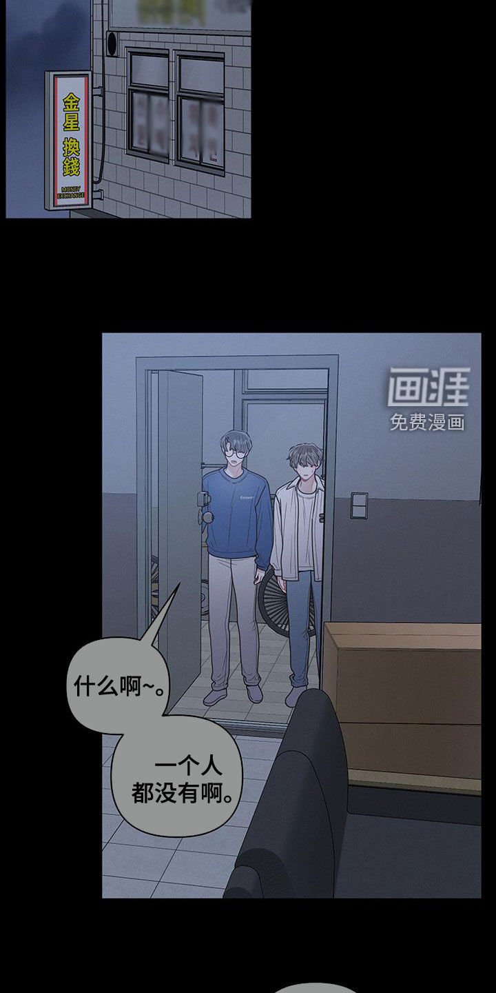 第86章：【第二季】不要闯祸