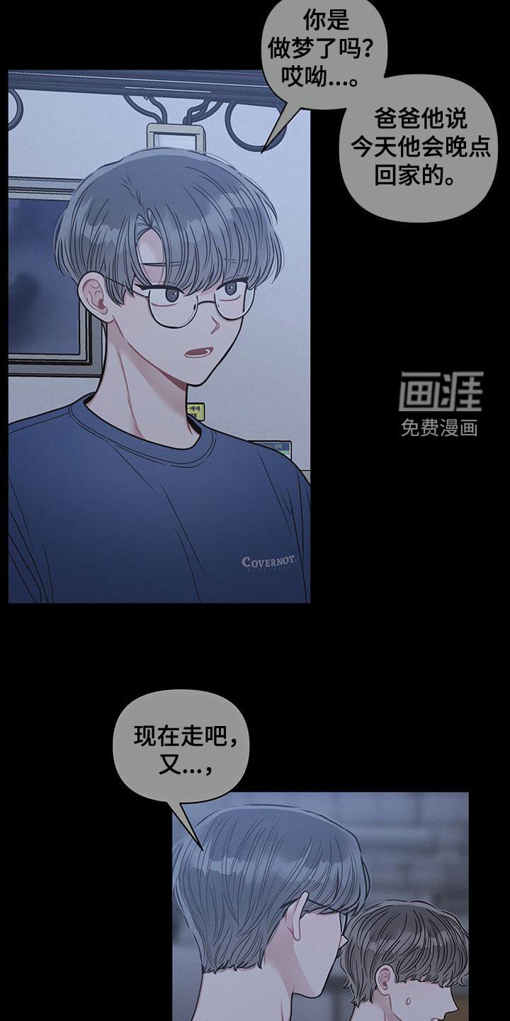 第86章：【第二季】不要闯祸