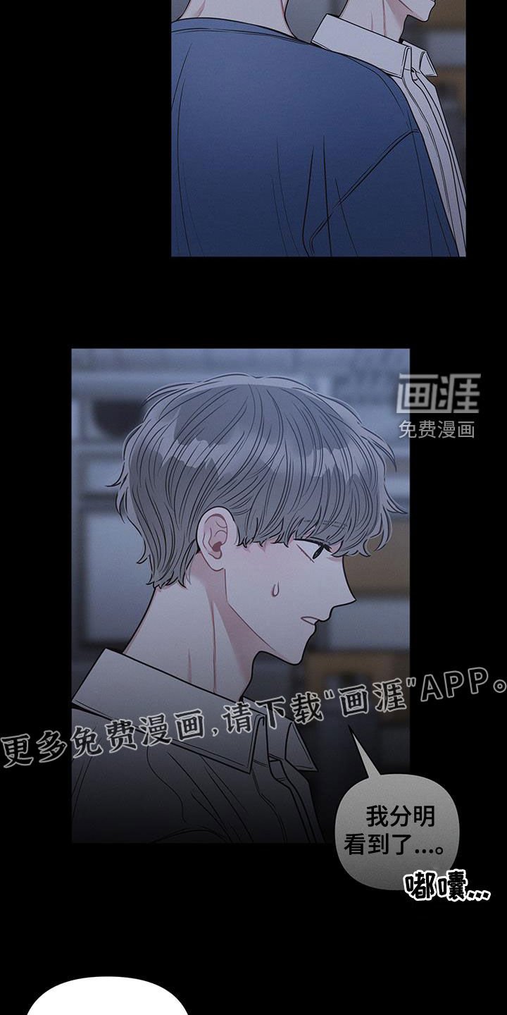第86章：【第二季】不要闯祸