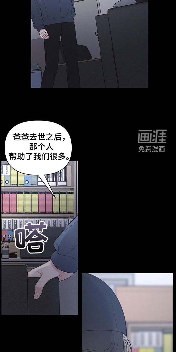 第86章：【第二季】不要闯祸